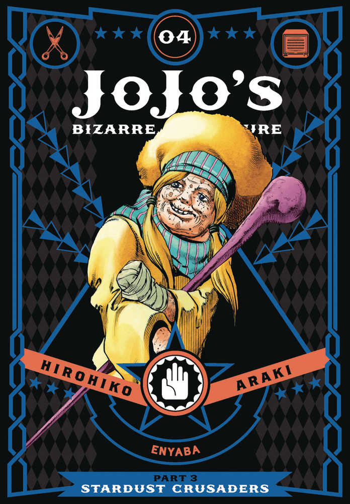Jojo's Bizarre Adventure Part 3 Stardust Crusaders Volume 04