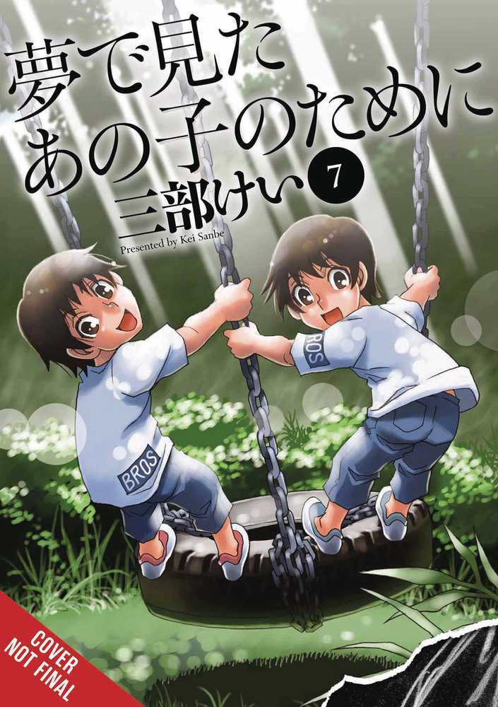 For the Kid I Saw in My Dreams Volume 07