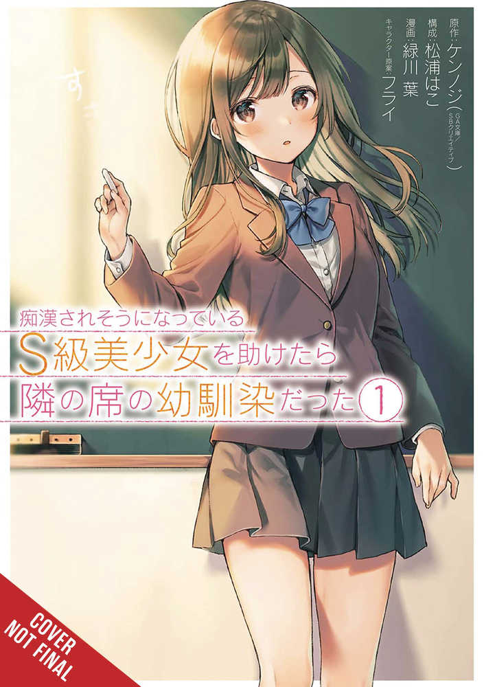 Girl I Saved on the Train Turned Out to Be My Childhood Friend Vol. 01