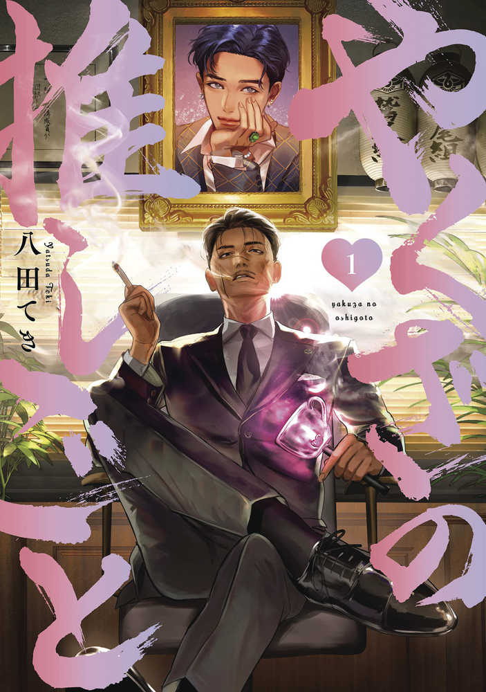 Yakuza's Bias Volume 01
