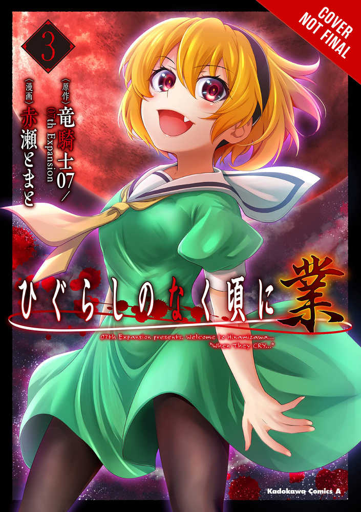 Higurashi When They Cry Gou Volume 02
