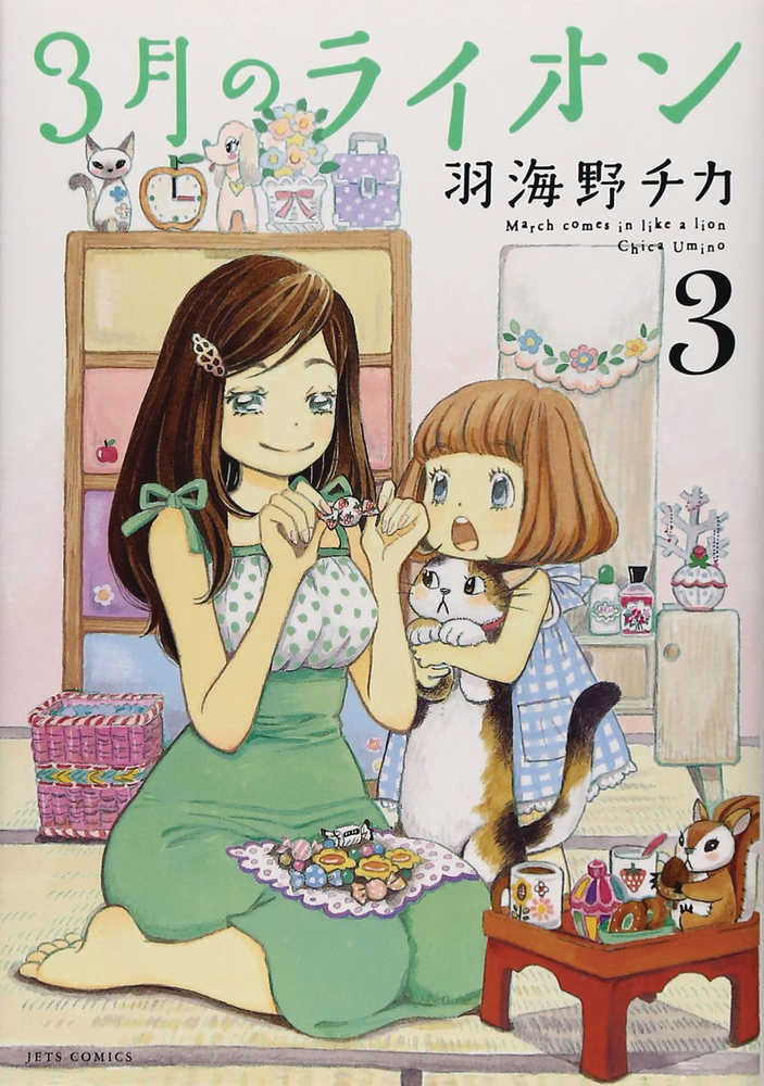 March Comes in Like a Lion Volume 03