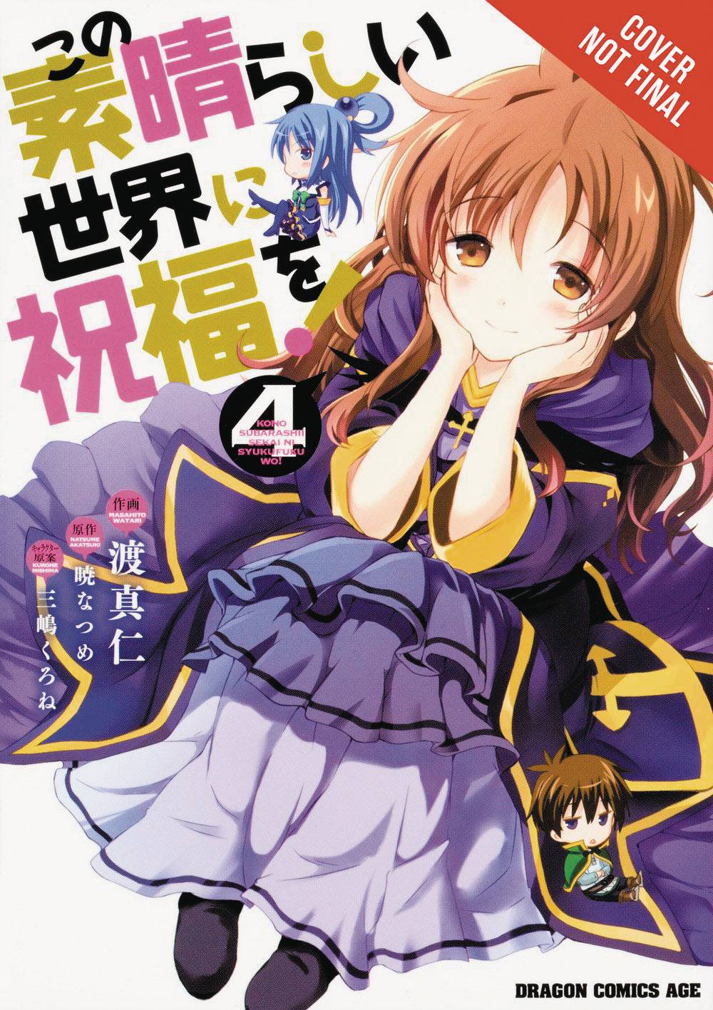 Konosuba: God's Blessing on this Wonderful World Vol. 04