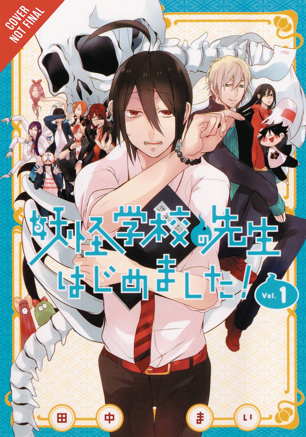 Terrified Teacher at Ghoul School Vol. 01