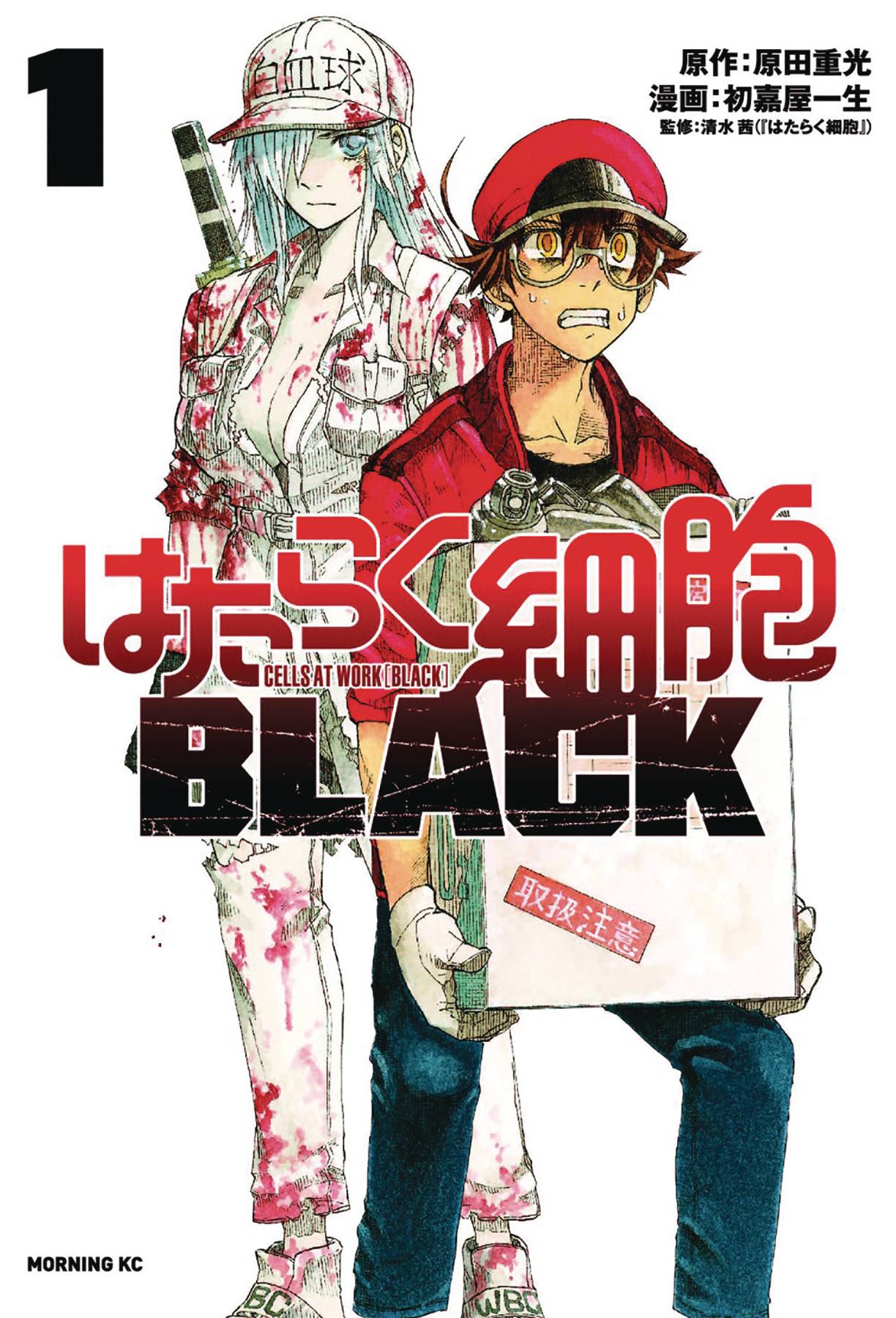 Cells at Work Code Black Volume 01