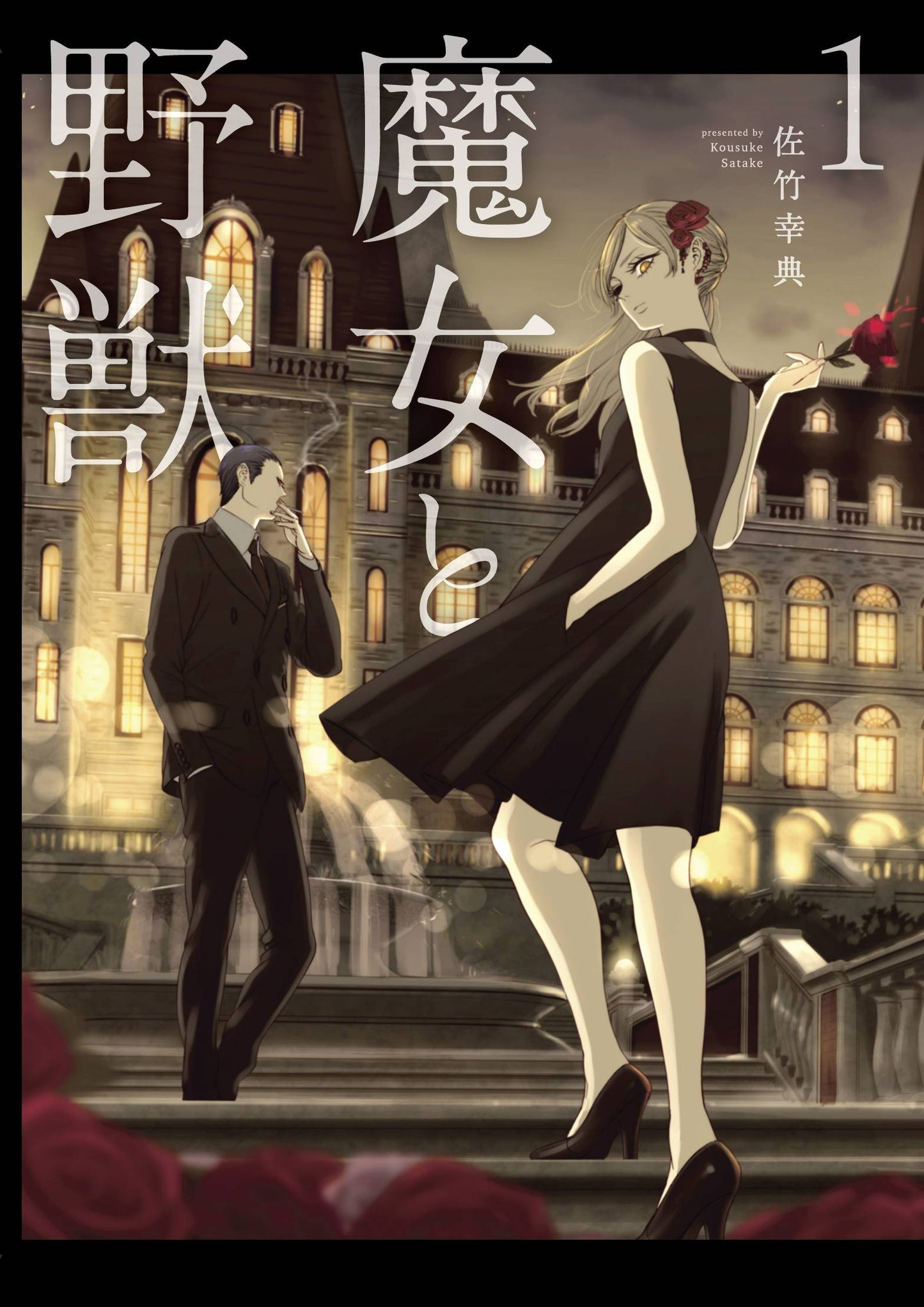 Witch and Beast Volume 01