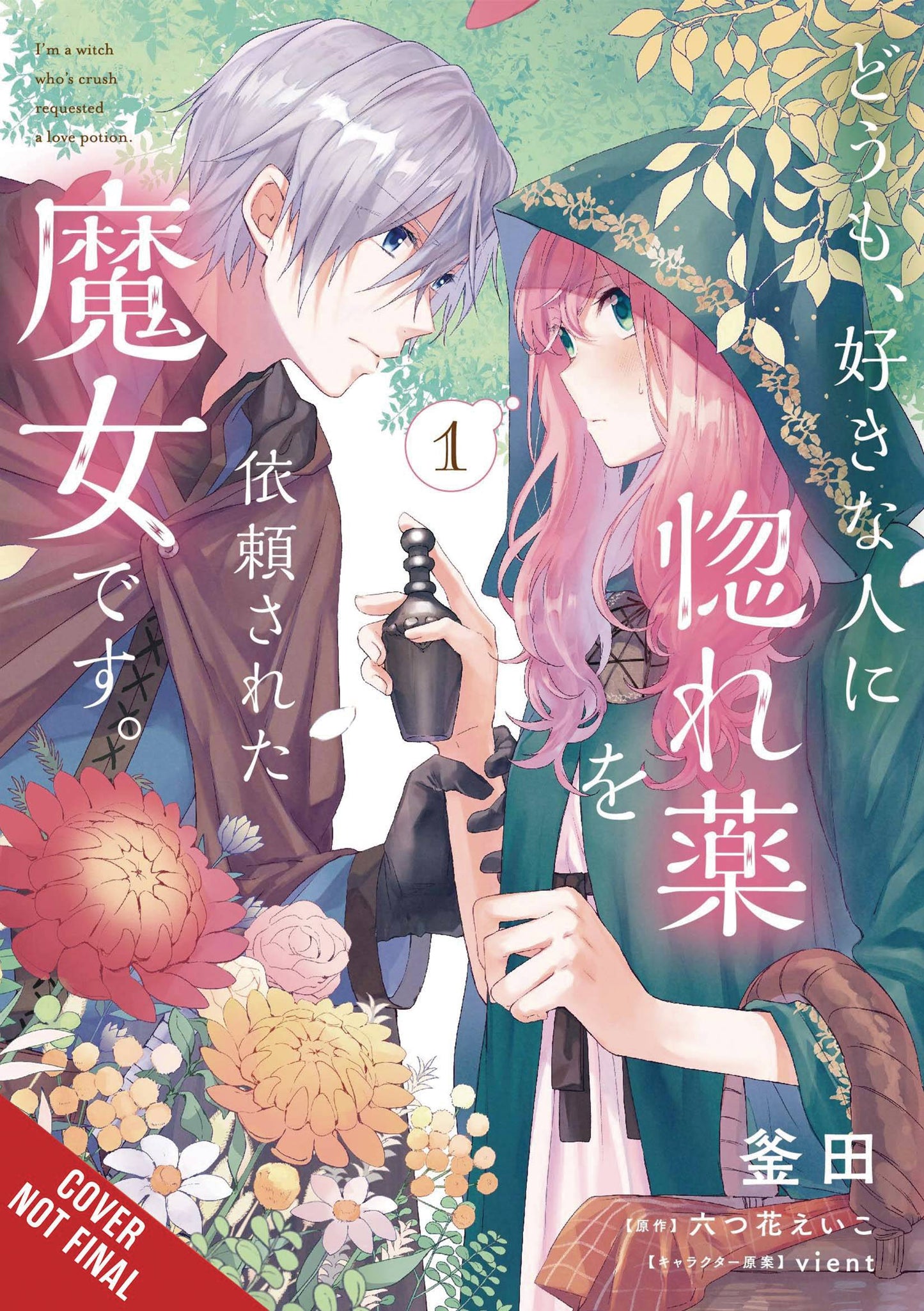 Hi I'm a Witch and My Crush Wants Me to Make a Love Potion Vol. 01
