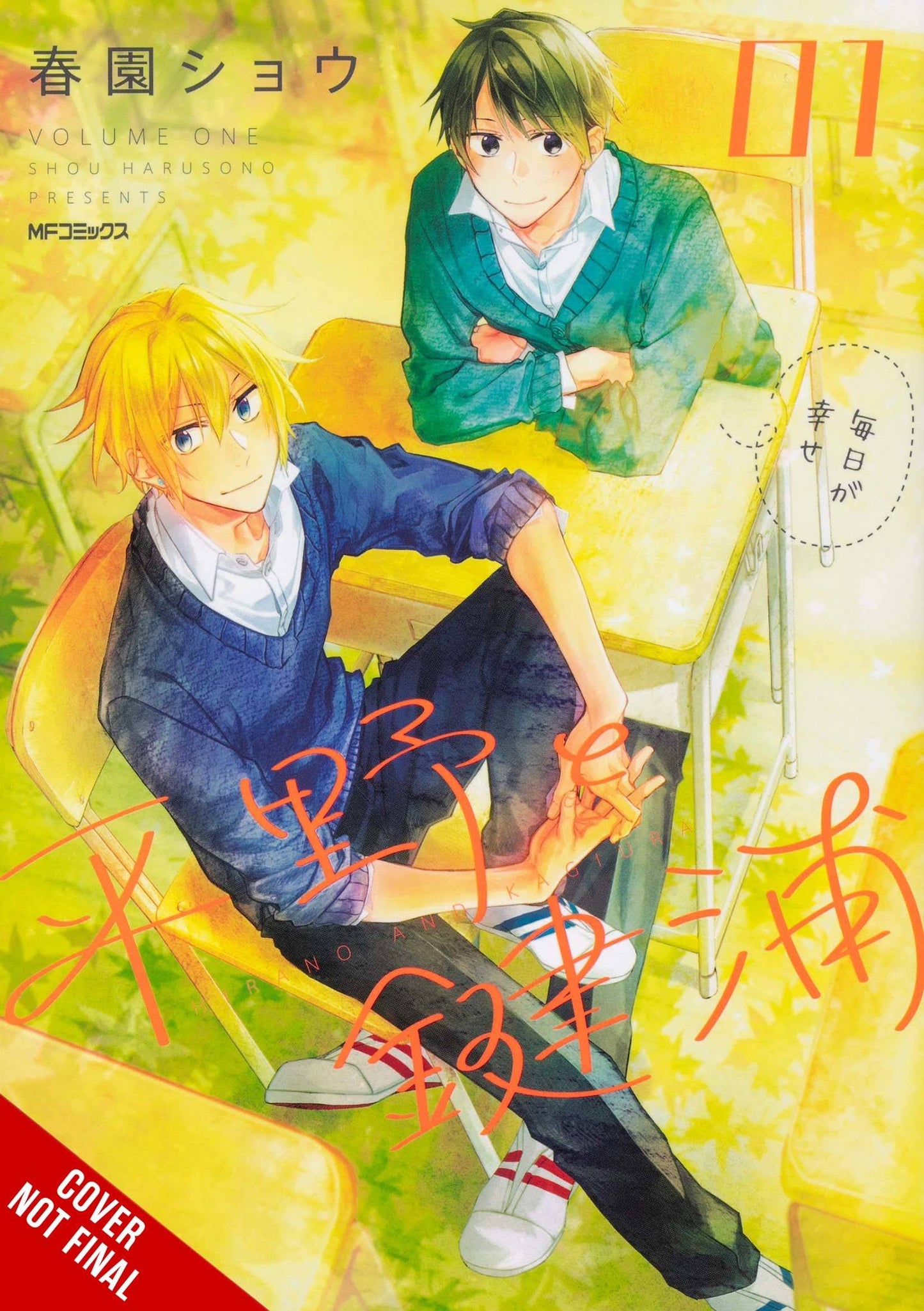 Hirano and Kagiura Volume 01