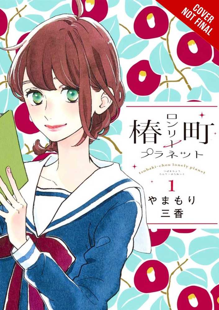 Tsubaki-Chou Lonely Planet Volume 01