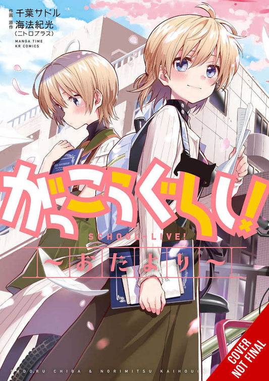School-Live! Letters