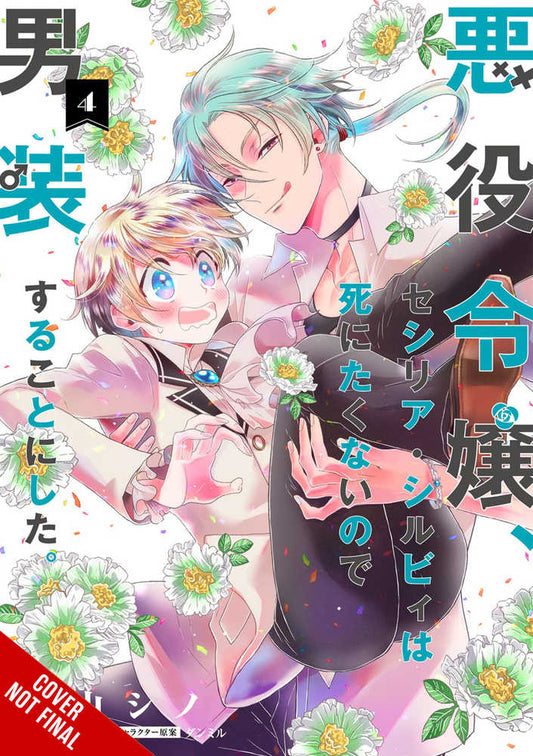 Cross Dressing Villainess Cecilia Sylvie Vol. 04