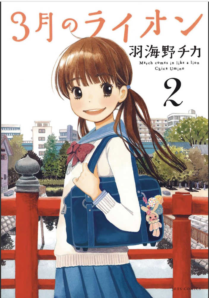 March Comes in Like a Lion Volume 02