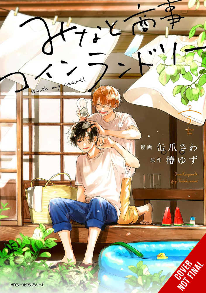 Minato's Laundromat Volume 05