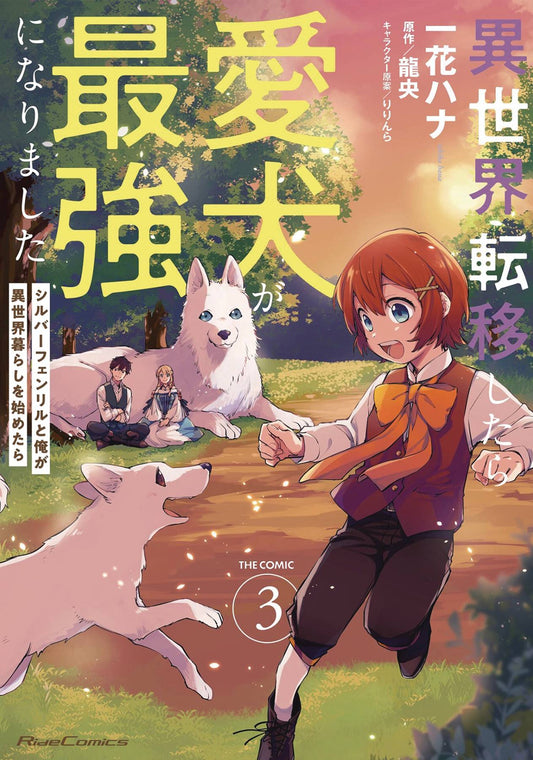 Even Dogs Go to Other Worlds Vol. 03