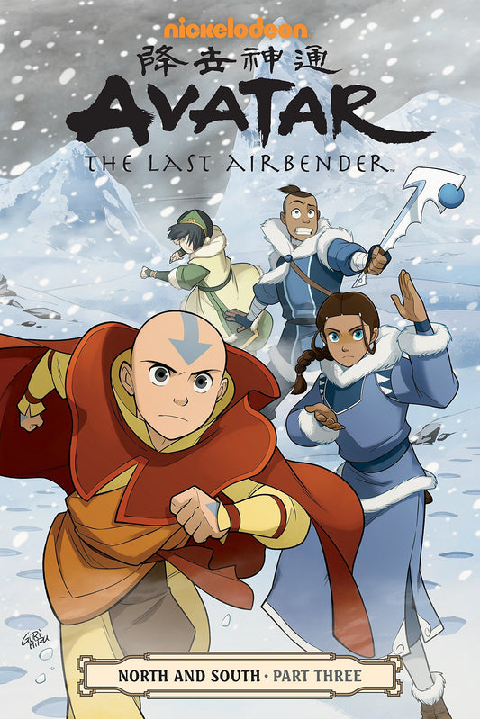 Avatar the Last Airbender Volume 15 North and South Part 3