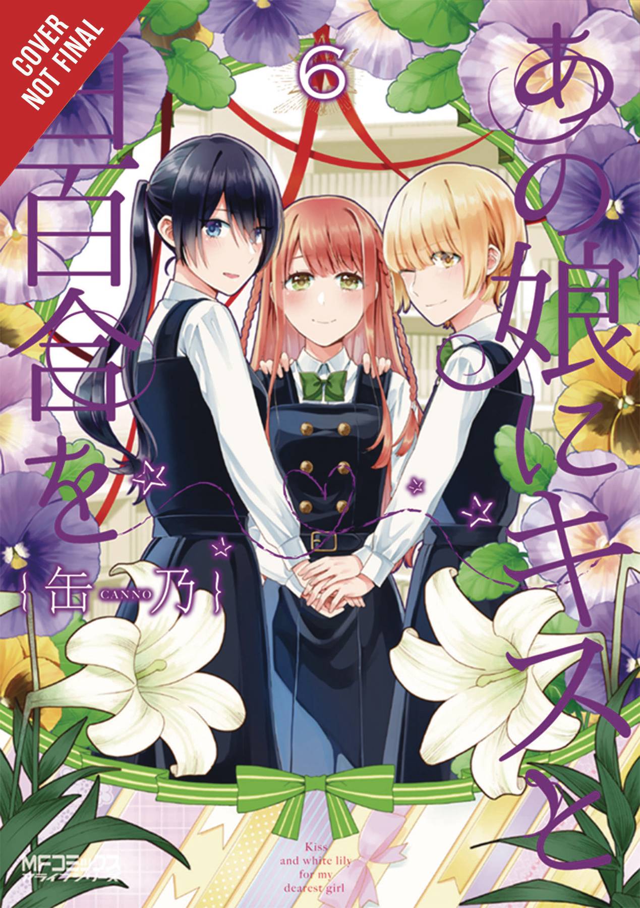 Kiss & White Lily For My Dearest Girl Volume 06