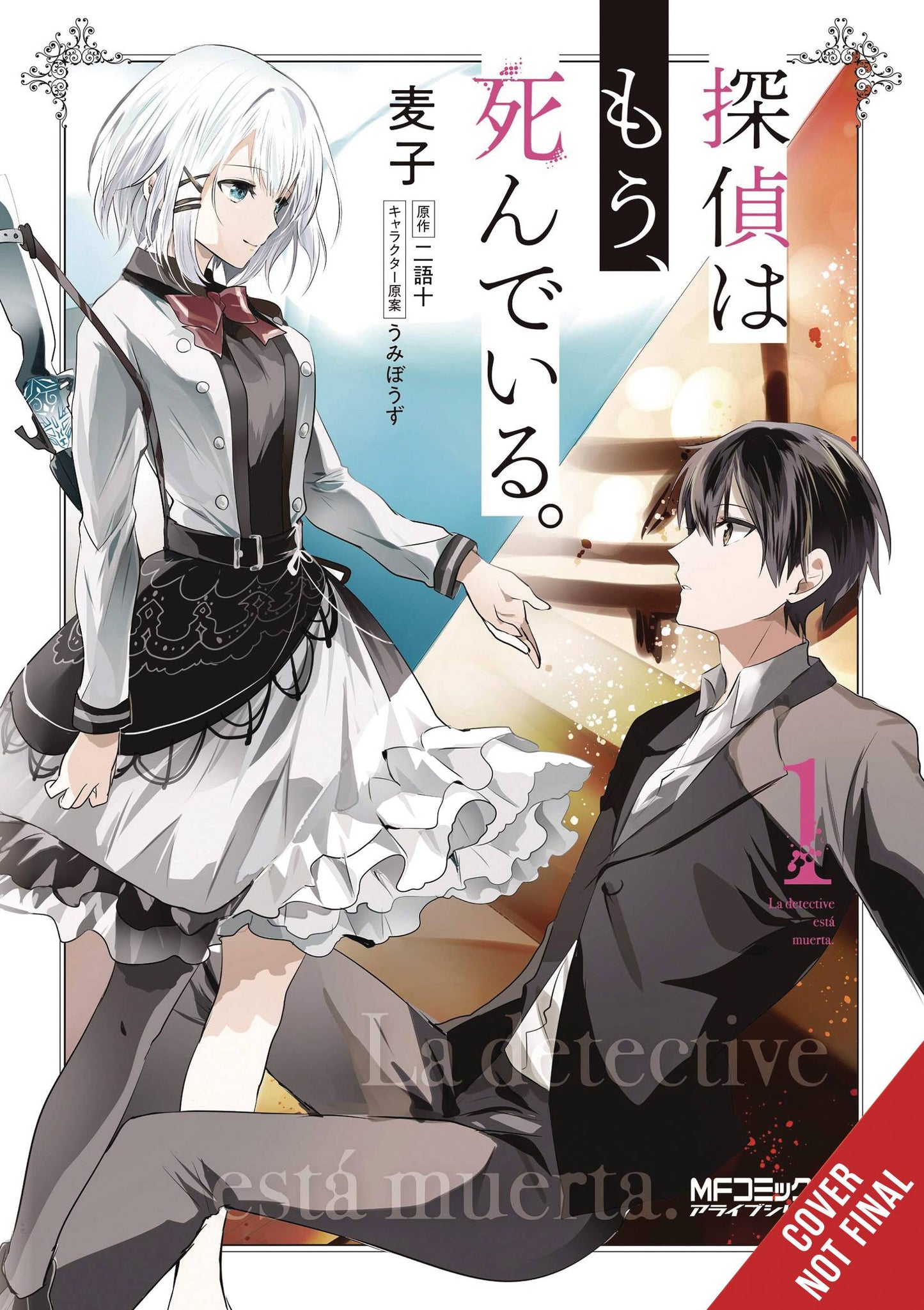 Detective Is Already Dead Vol. 01