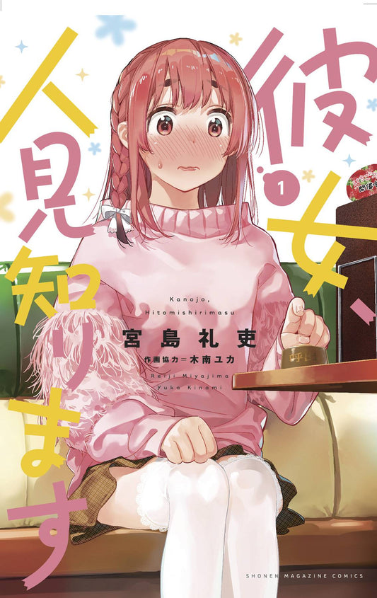 Rent a Really Shy Girlfriend Vol. 01