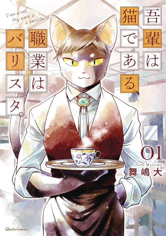 I am a Cat Barista Volume 01