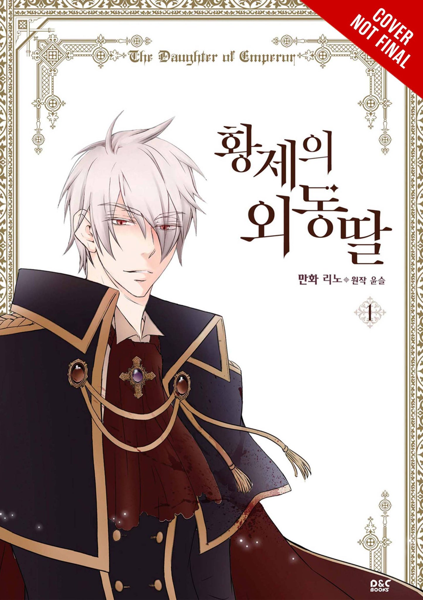 Daughter of the Emperor Vol. 01