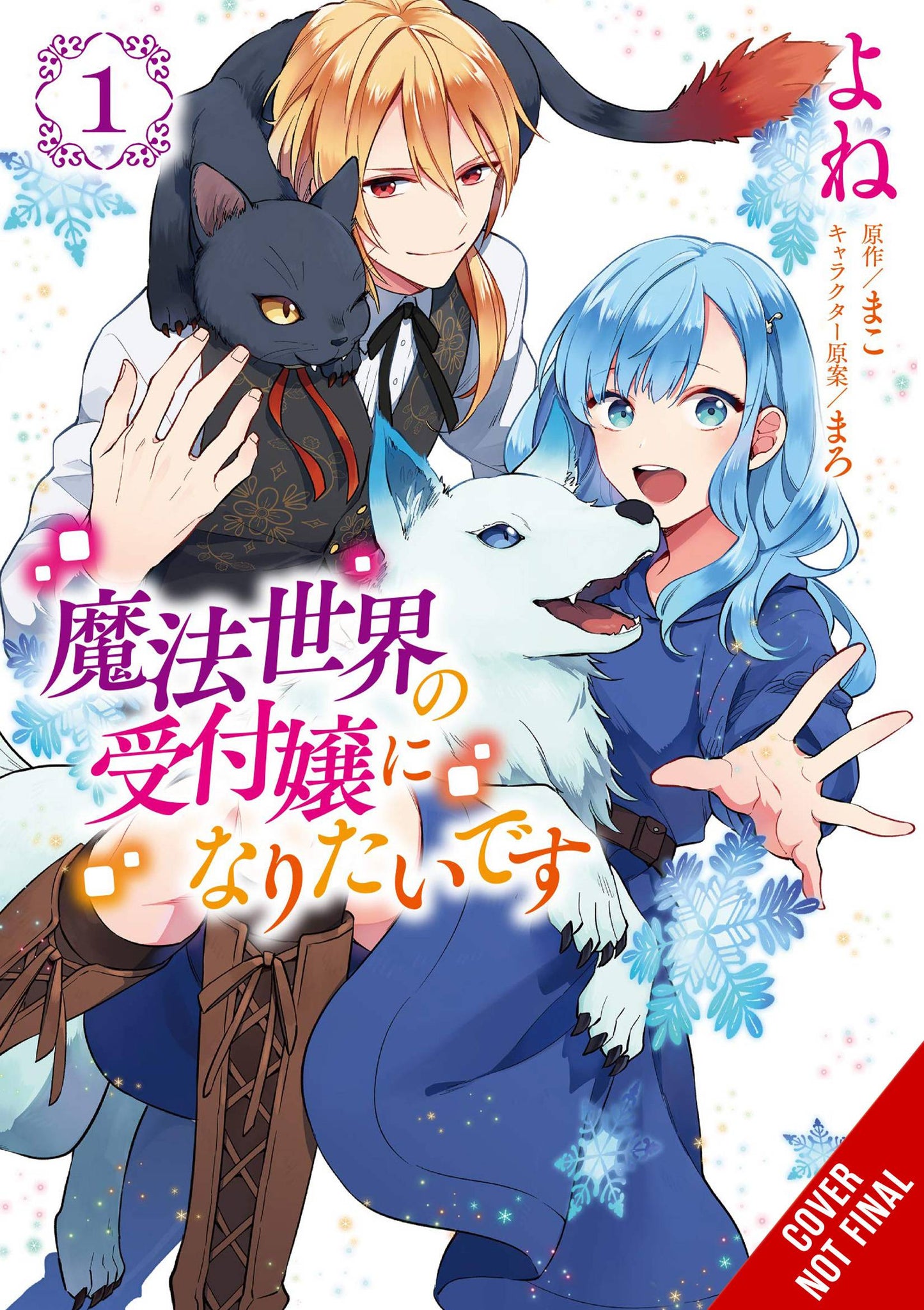 I Want to Be a Receptionist in This Magical World Vol. 01